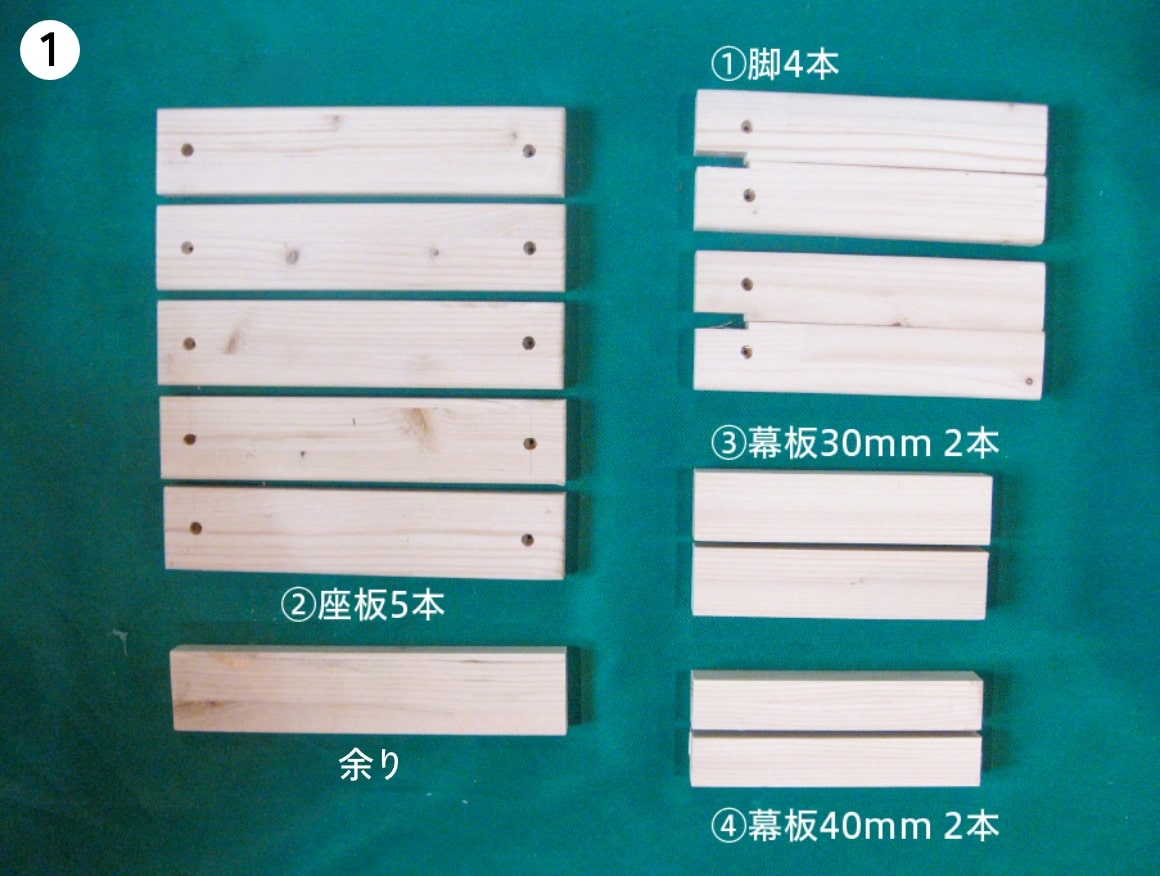 組立作業手順1