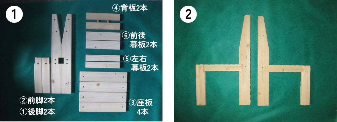 組立作業手順1