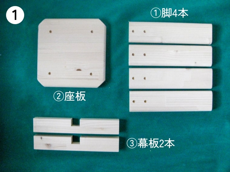 組立作業手順1